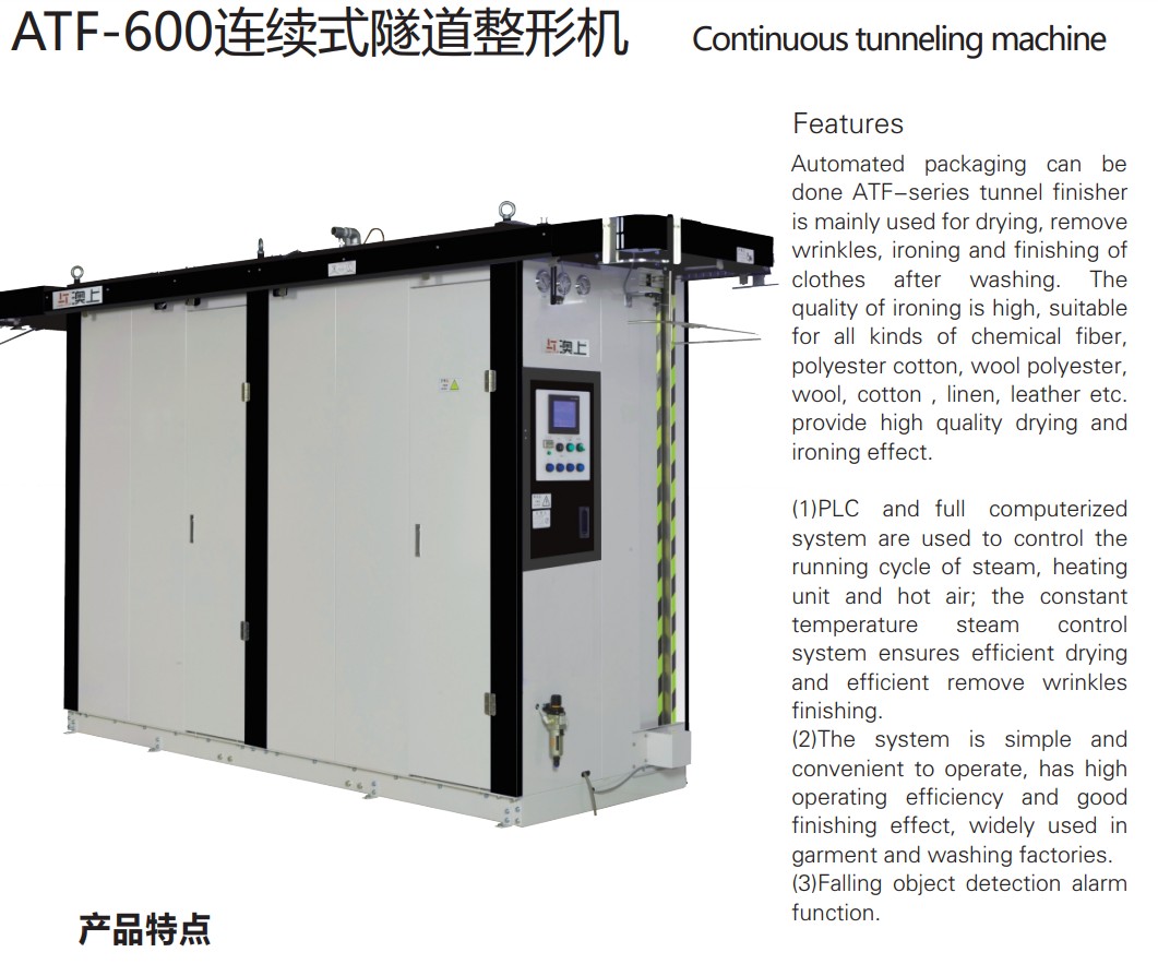ATF-600ʽλ Continuous tunneling machine