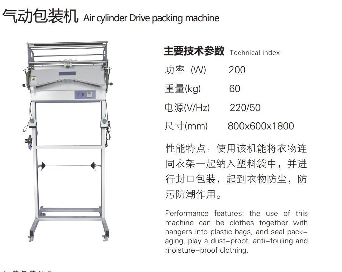 װAir cylinder Drive packing machine