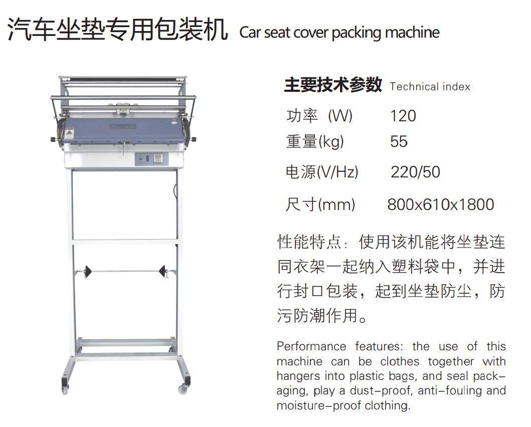 רðװCar seat cover packing machine